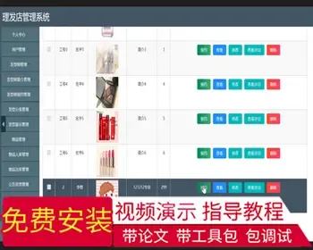 毕设java理发店管理系统ssm jsp web有文档2862毕业设计