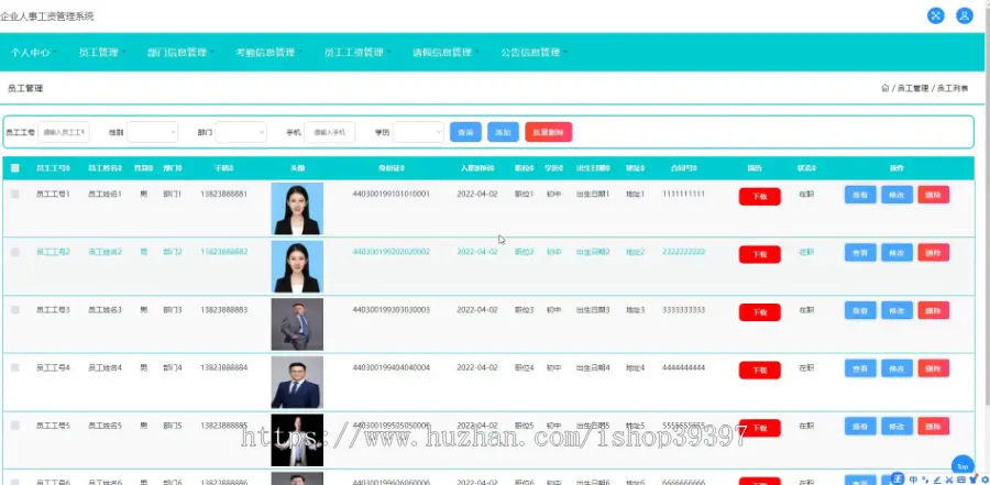 毕设java企业人事工资管理系统ssm jsp web2875毕业设计