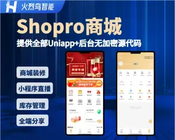 小程序商城源码单商户多商户商城团购拼团砍价秒杀社交商城APP源码