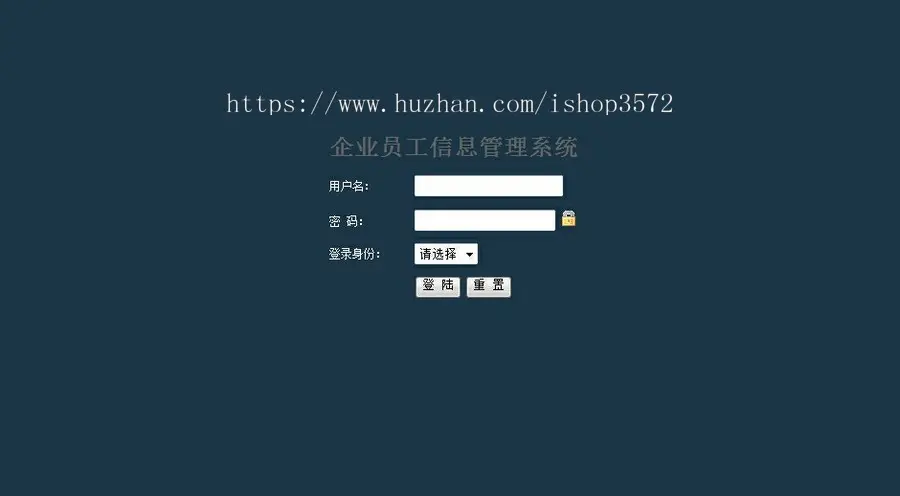 企业员工信息管理系统源码 企业人事管理系统 人事信息管理 公司管理系统 jspweb