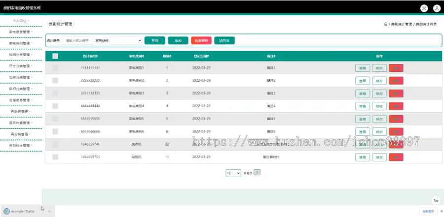 毕设java废旧家电回收管理系统ssm jsp web2823毕业设计