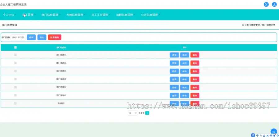 毕设java企业人事工资管理系统ssm jsp web2875毕业设计