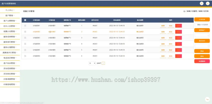 毕设java客户关系管理系统ssm jsp web2859毕业设计