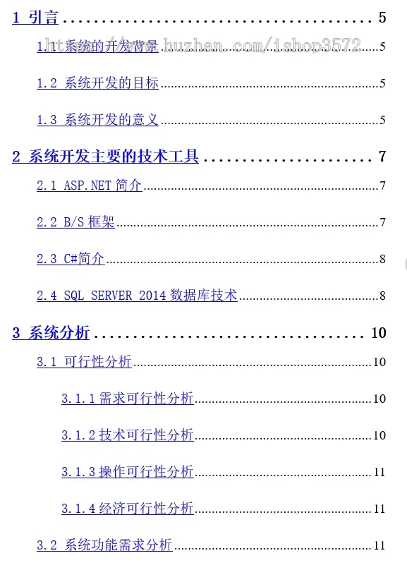 学生成绩管理系统源码asp.net