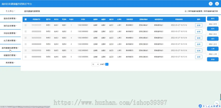 毕设java面向社区健康服务的医疗平台ssm jsp web有文档2868毕业设计