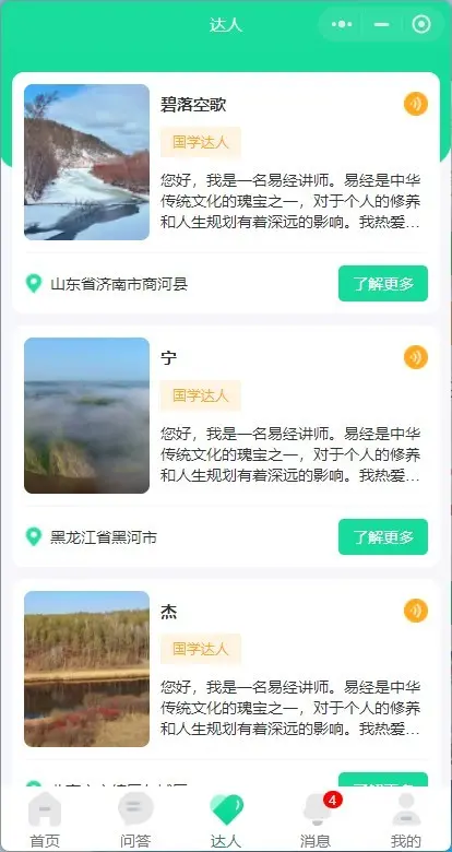 咨询小程序，可做心理咨询、法律咨询、教育咨询等