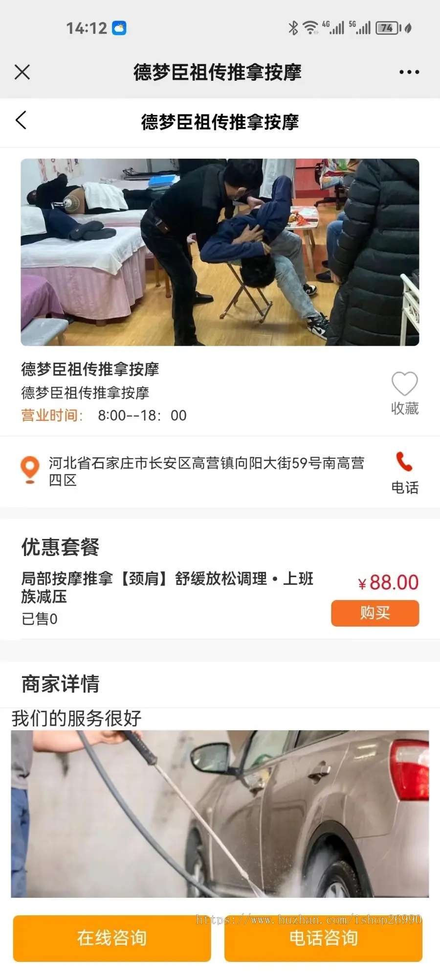 尚无忧上门服务家政茶艺推拿中医理疗调理小程序+APP+H5+公众号前端uniapp后台thinkphp