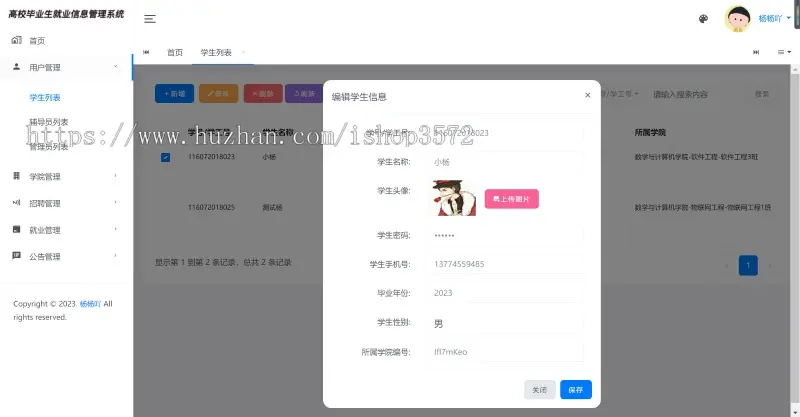 SpringBoot高校毕业生就业信息管理系统源码  附带详细运行指导视频