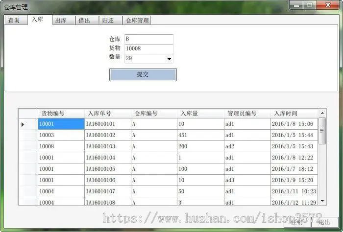 大学生C#实训文件-仓库管理系统项目:仓库管理系统vs+sql server