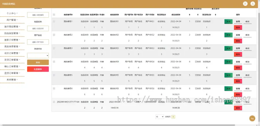 毕设java书画拍卖网站ssm jsp web2886毕业设计