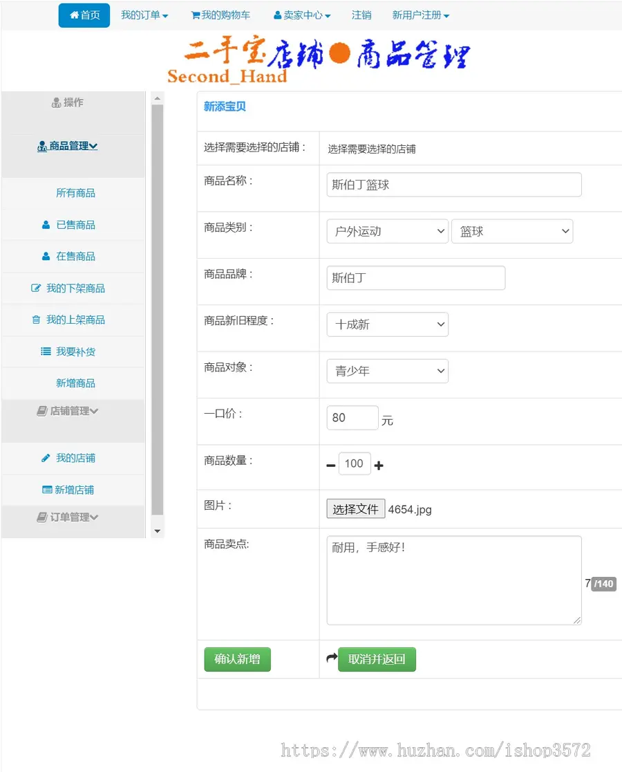 asp.net_C#二手物品商城,二手交易系统,购物商城,采用了典型的三层架构技