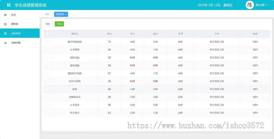 基于springboot+vue学生成绩管理系统源码（包部署运行）有文档