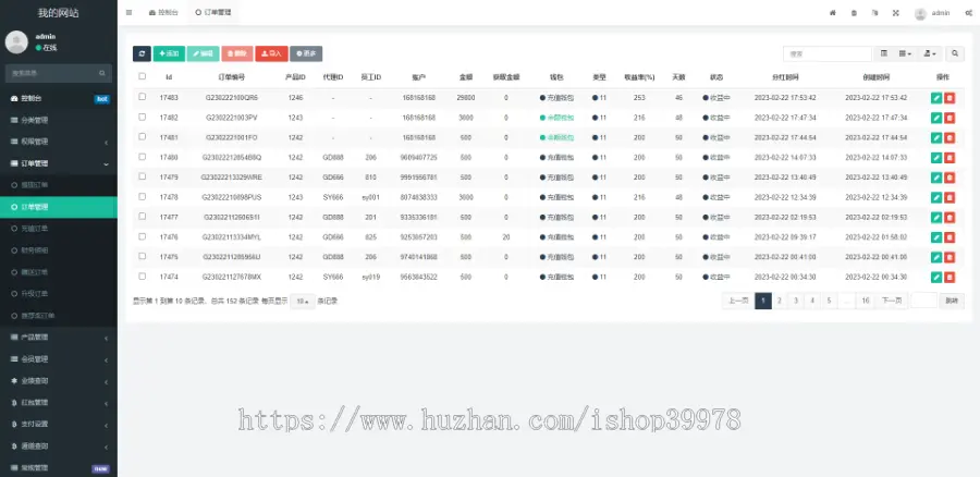 全新海外理财系统/理财分红系统/投资理财源码