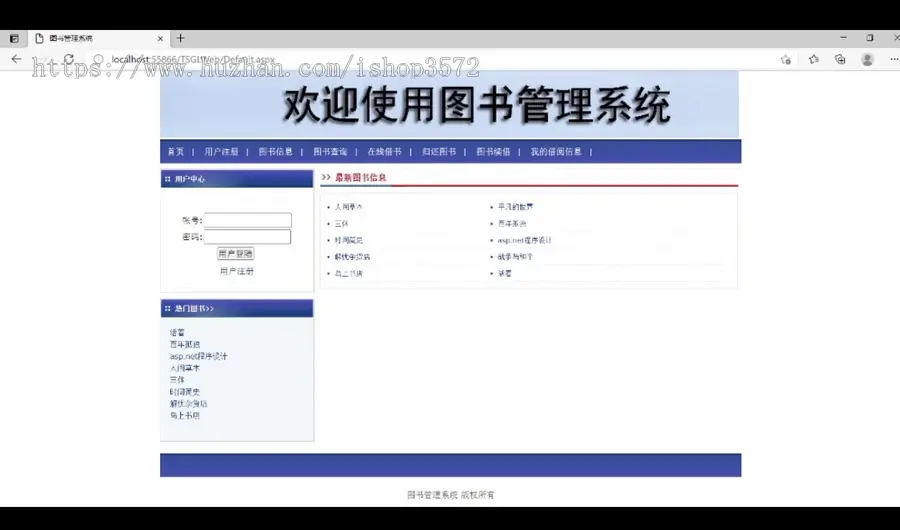c# asp.net图书管理系统源码（报告和ppt齐全）基于asp.net