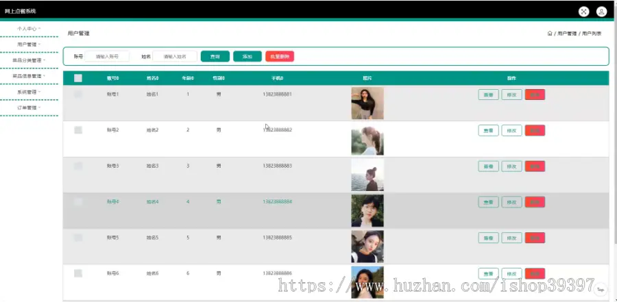 毕设java网上点餐系统ssm jsp web2898毕业设计