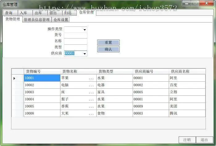 大学生C#实训文件-仓库管理系统项目:仓库管理系统vs+sql server