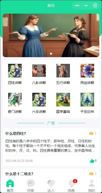 咨询小程序，可做心理咨询、法律咨询、教育咨询等