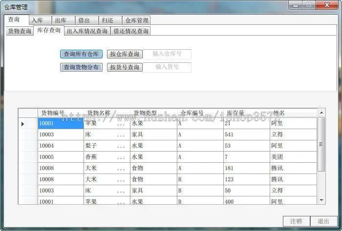 大学生C#实训文件-仓库管理系统项目:仓库管理系统vs+sql server