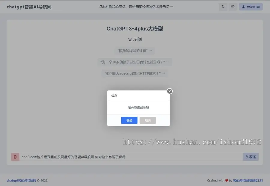 原发首发AI chatGPT系统商业版源码 运营版