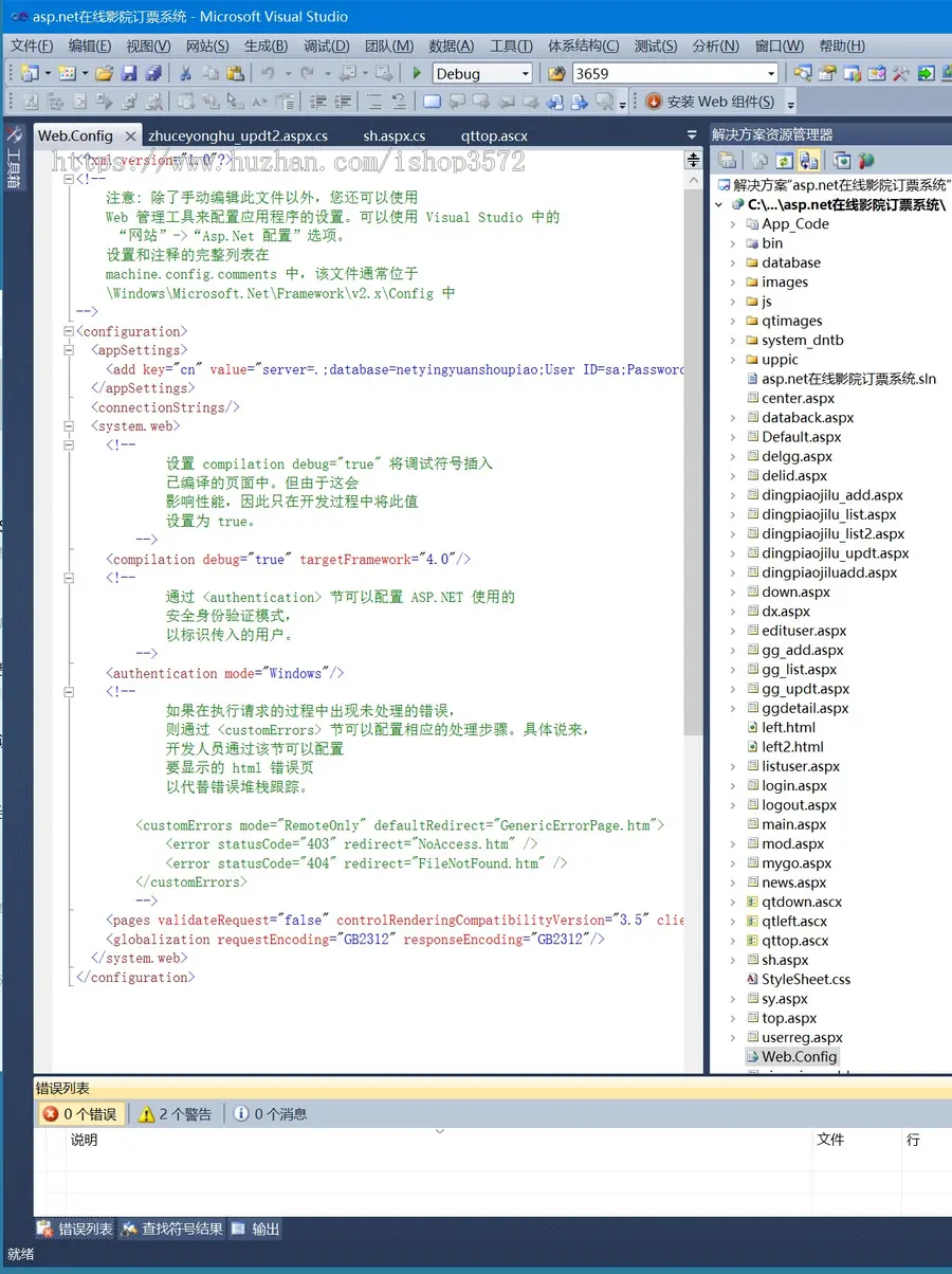 asp.net在线影院订票系统,电影管理系统源码