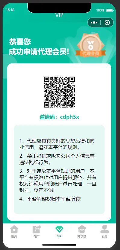 [悬赏]试玩注册任务悬赏/分享返利/代理推广平台