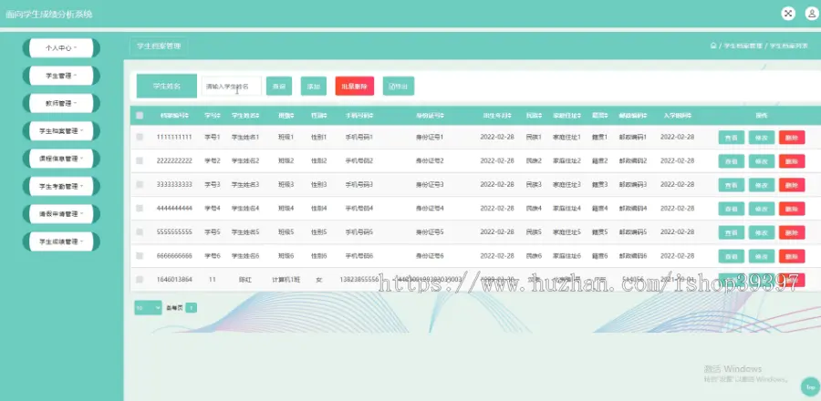 毕设java面向学生成绩分析系统ssm jsp web有文档2869毕业设计