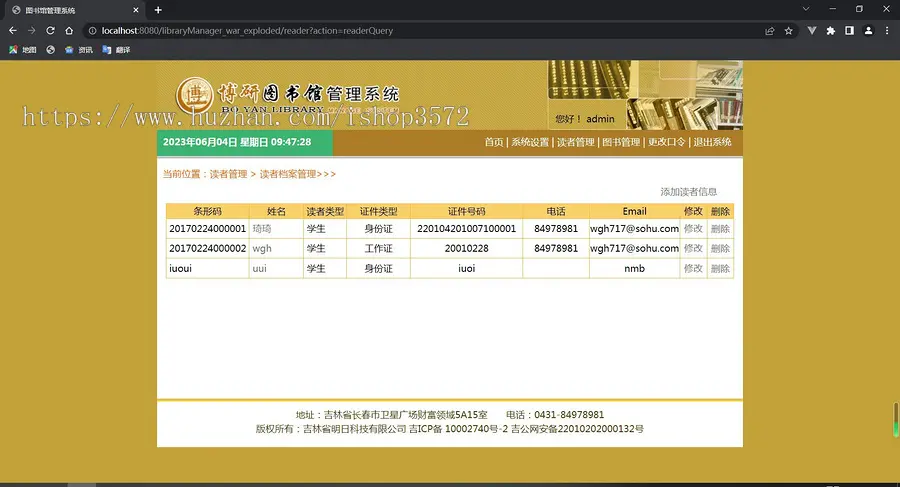 包运行有文档JavaWeb（servlet+jsp）开发的图书管理系统源码