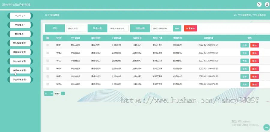 毕设java面向学生成绩分析系统ssm jsp web有文档2869毕业设计