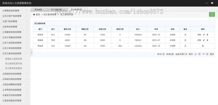 ssm 人力资源管理系统源码 人事管理系统 企业管理 HR管理 jsp java