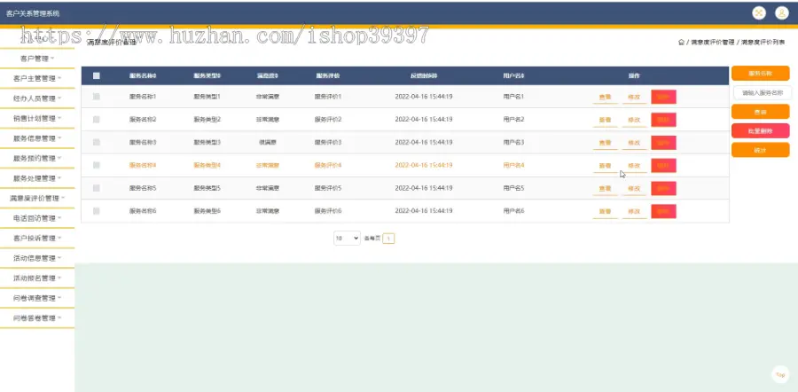 毕设java客户关系管理系统ssm jsp web2859毕业设计