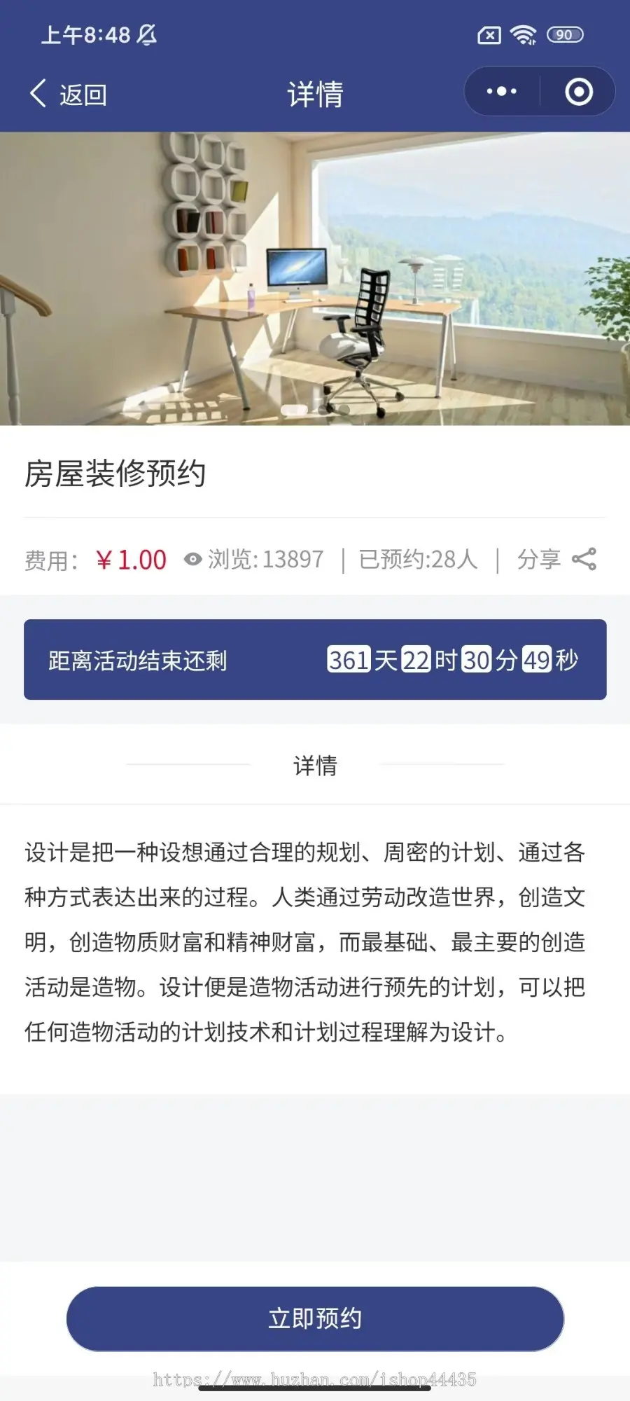 同城组局活动报名聚会交友轰趴组团旅游线上报名自定义表单在线预约