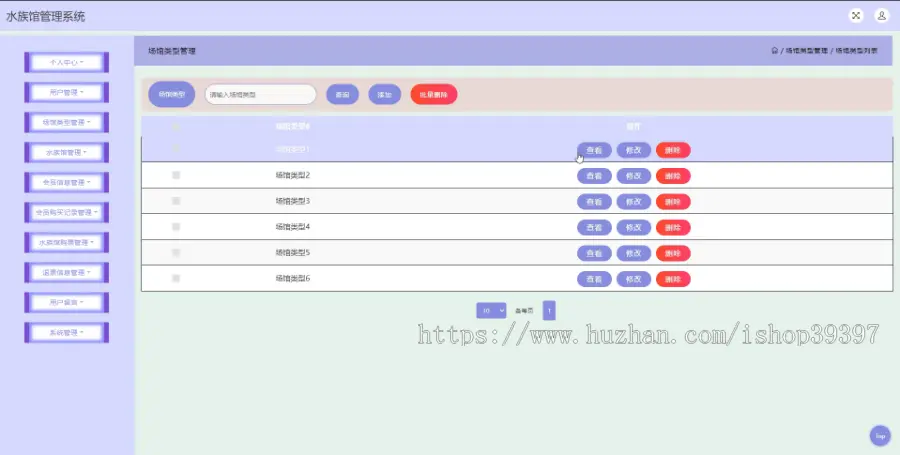 毕设java水族馆管理系统ssm jsp web2887毕业设计