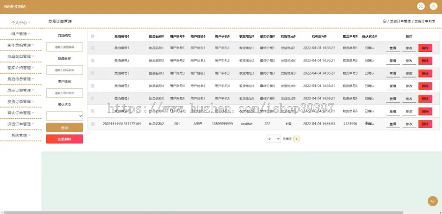 毕设java书画拍卖网站ssm jsp web2886毕业设计