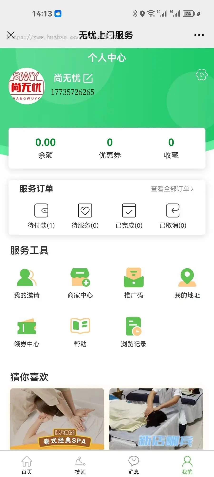 尚无忧上门服务家政茶艺推拿中医理疗调理小程序+APP+H5+公众号前端uniapp后台thinkphp