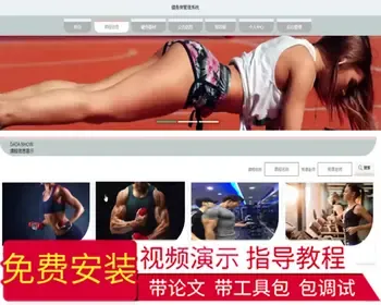 毕设java健身房管理系统ssm jsp web2854毕业设计