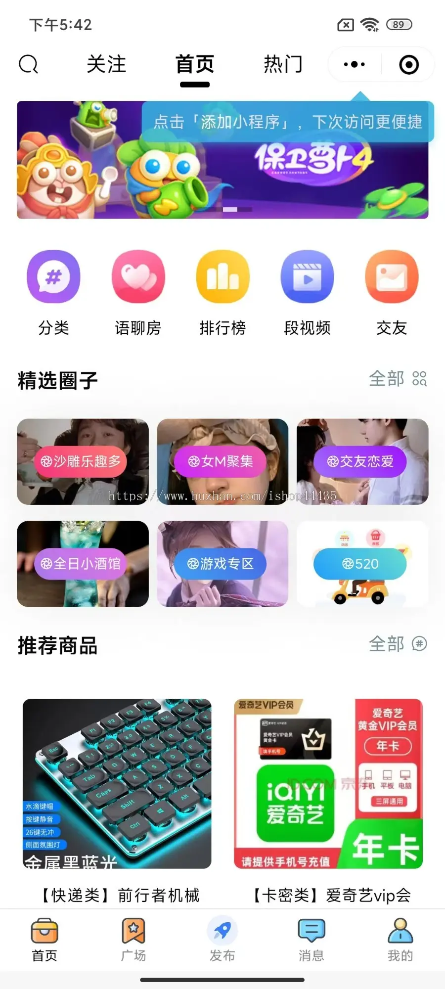 社交圈子社区论坛宠物社区交友兴趣爱好小程序app源码多端系统