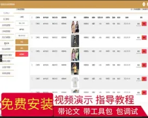 毕设java连锁洗衣店业务管理系统ssm jsp web2863毕业设计