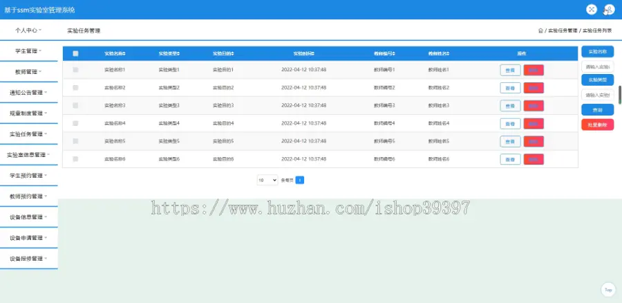 毕设java实验室管理系统ssm jsp web有文档2849毕业设计