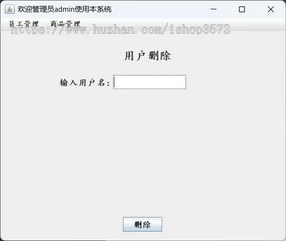 java swing超市管理系统使用技术:Java swing+mysql环