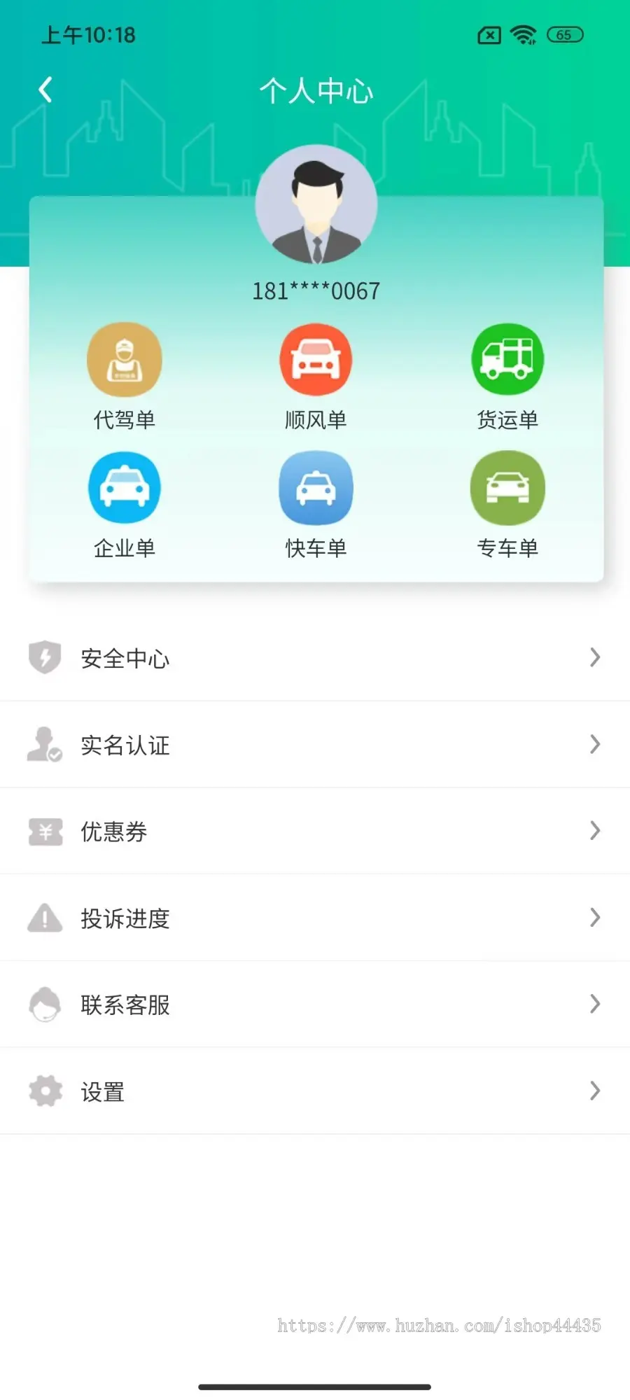 五合一网约车APP小程序源码代驾顺风车拼车货运司乘双端小程序安卓苹果源码支持二开