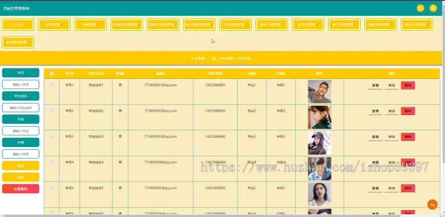 毕设java贫困生管理系统ssm jsp web有文档2873毕业设计