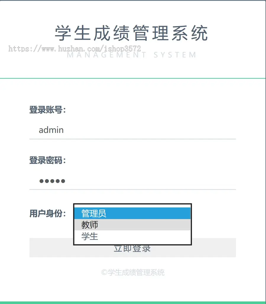 学生成绩管理系统源码asp.net