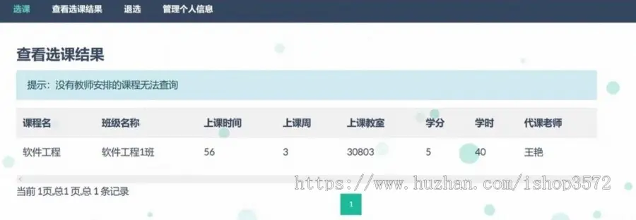 学生信息管理系统,java项目,ssm项目,eclipse和idea都能打开运行