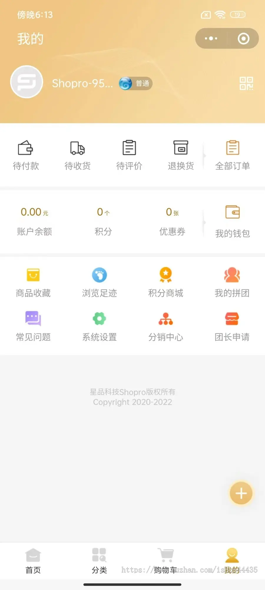 小程序商城源码单商户多商户商城团购拼团砍价秒杀社交商城APP源码