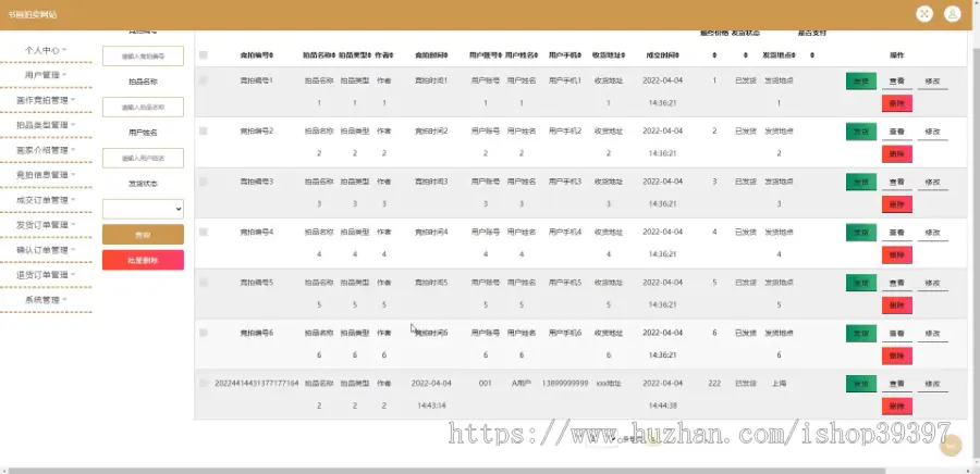 毕设java书画拍卖网站ssm jsp web2886毕业设计