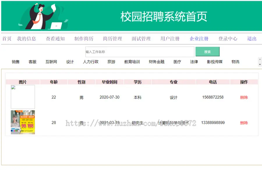 求职招聘管理系统源码java项目jsp项目ssm框架