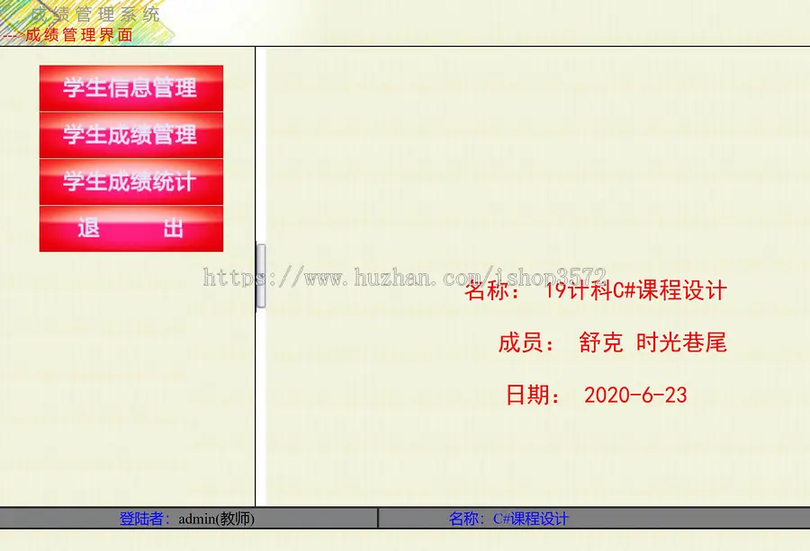 asp .net学生成绩管理系统源码主要技术:C#、b/s架构网页版