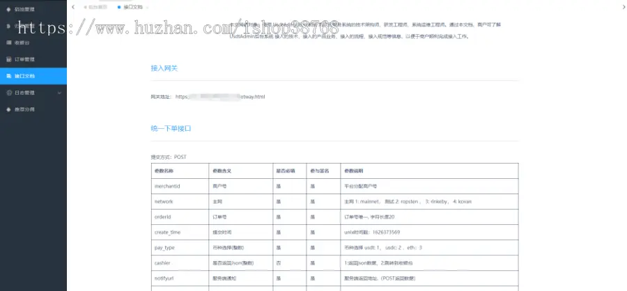 2023年6月企业级发卡网对接USDT收款源码API监听自动回调usdt支付源码usdt支付系统