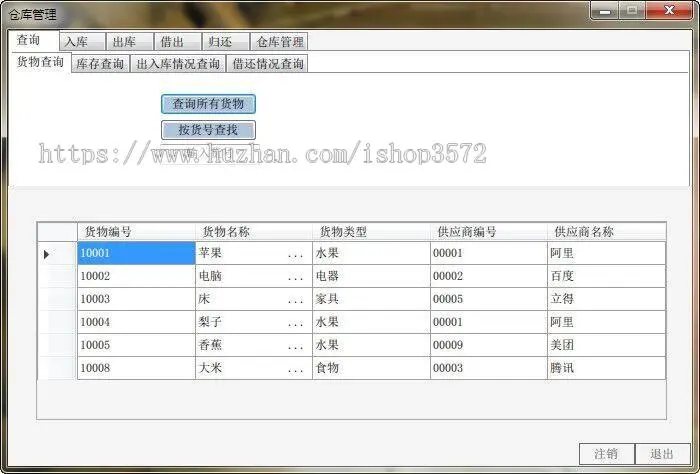 大学生C#实训文件-仓库管理系统项目:仓库管理系统vs+sql server