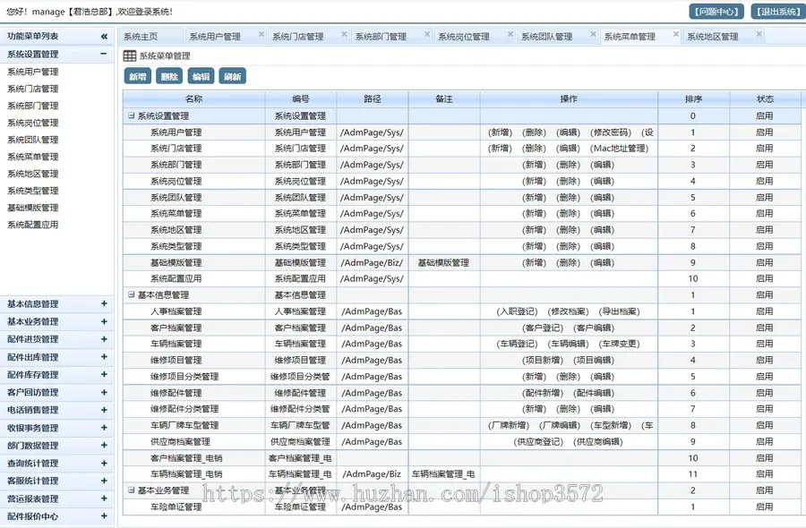 asp.net汽车4S店管理系统源码